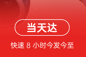 白山长白山机场邮寄航空货运公司【机场