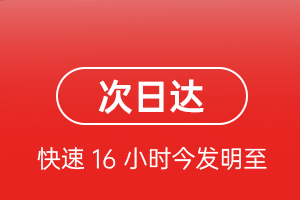 白山长白山机场邮寄航空货运 航空货运