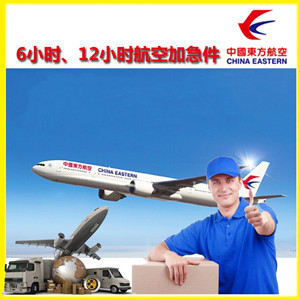 白山长白山机场邮寄公司谈空运的四大作用是什么